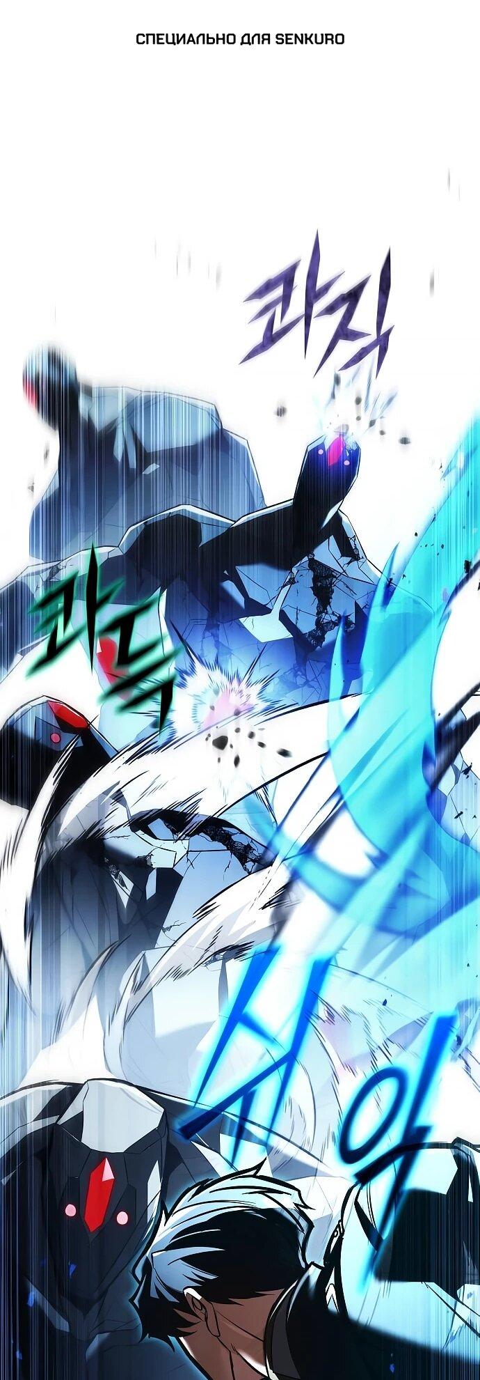 Манга Возвращение волшебника из подворотни - Глава 22 Страница 1