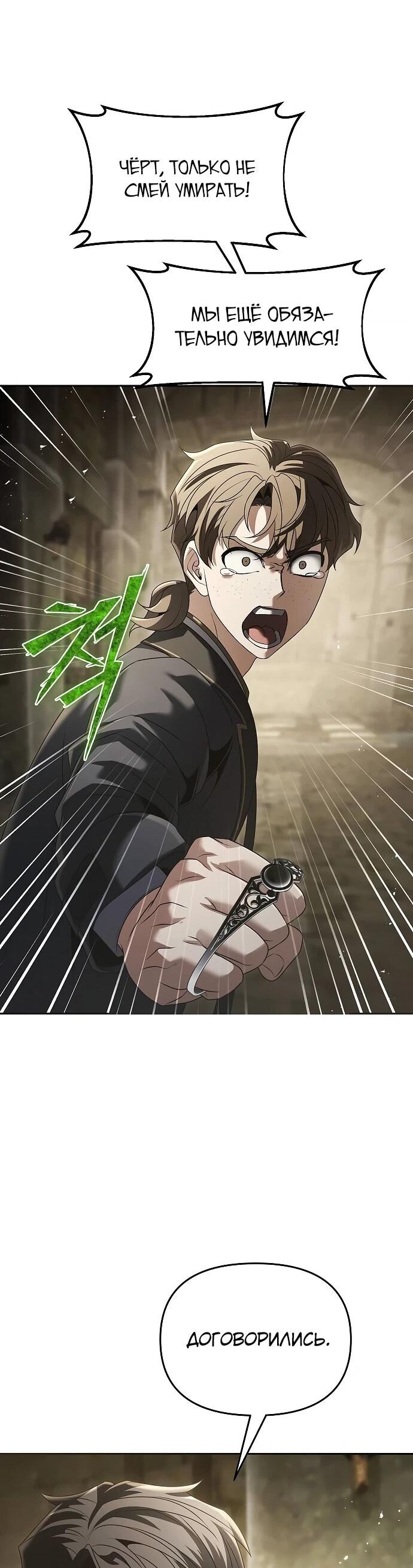 Манга Возвращение волшебника из подворотни - Глава 22 Страница 30