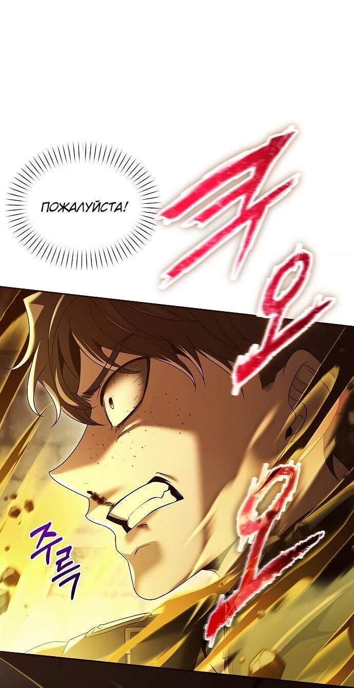 Манга Возвращение волшебника из подворотни - Глава 22 Страница 49