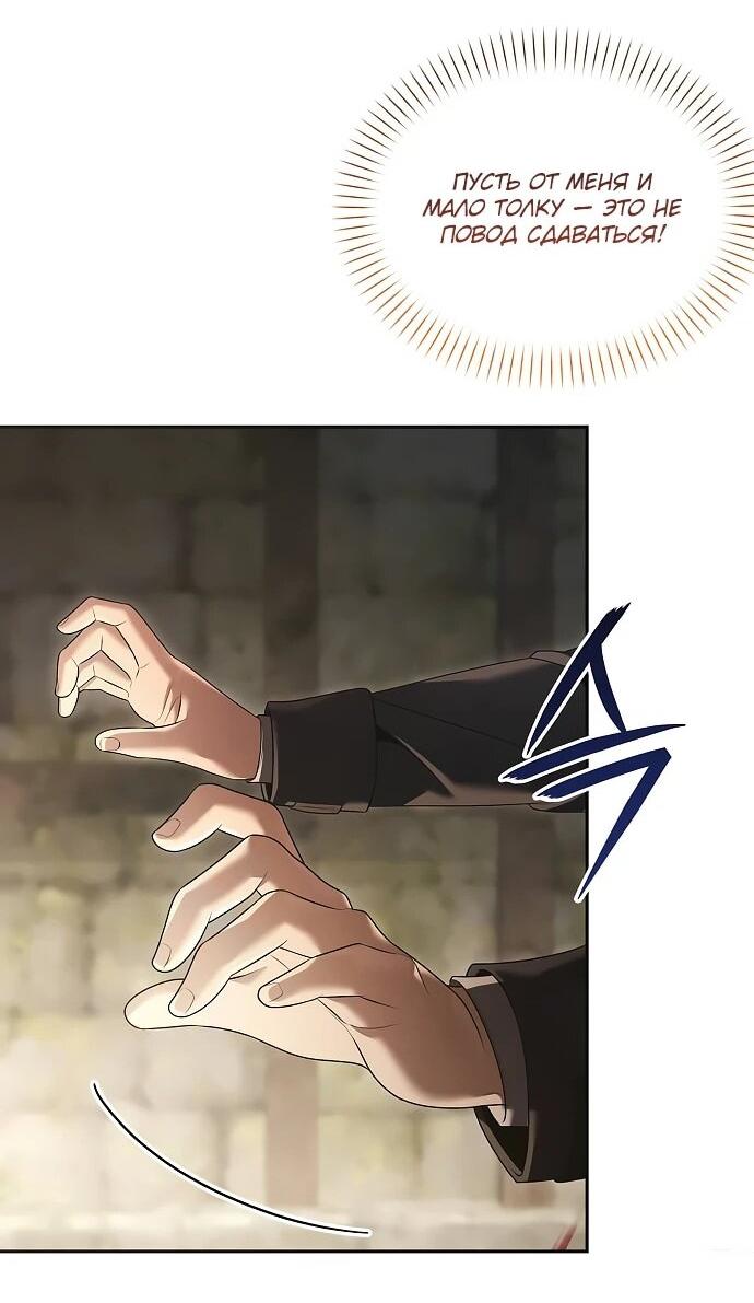 Манга Возвращение волшебника из подворотни - Глава 22 Страница 45