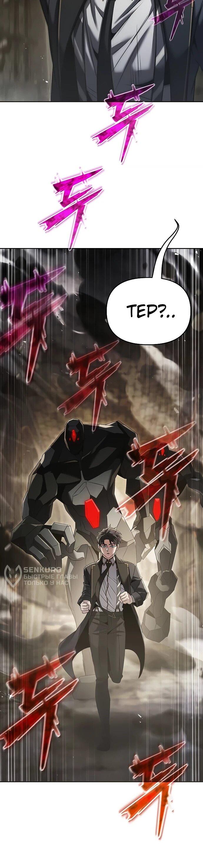 Манга Возвращение волшебника из подворотни - Глава 22 Страница 16