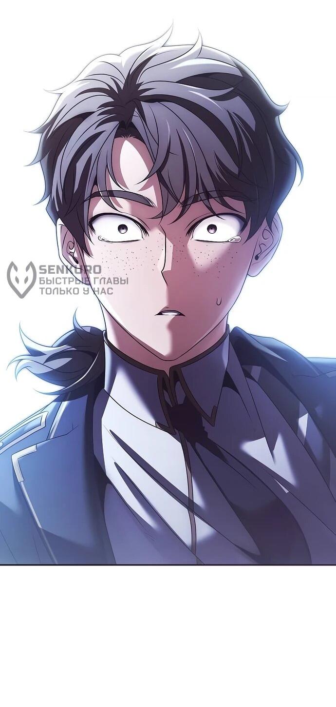 Манга Возвращение волшебника из подворотни - Глава 22 Страница 38