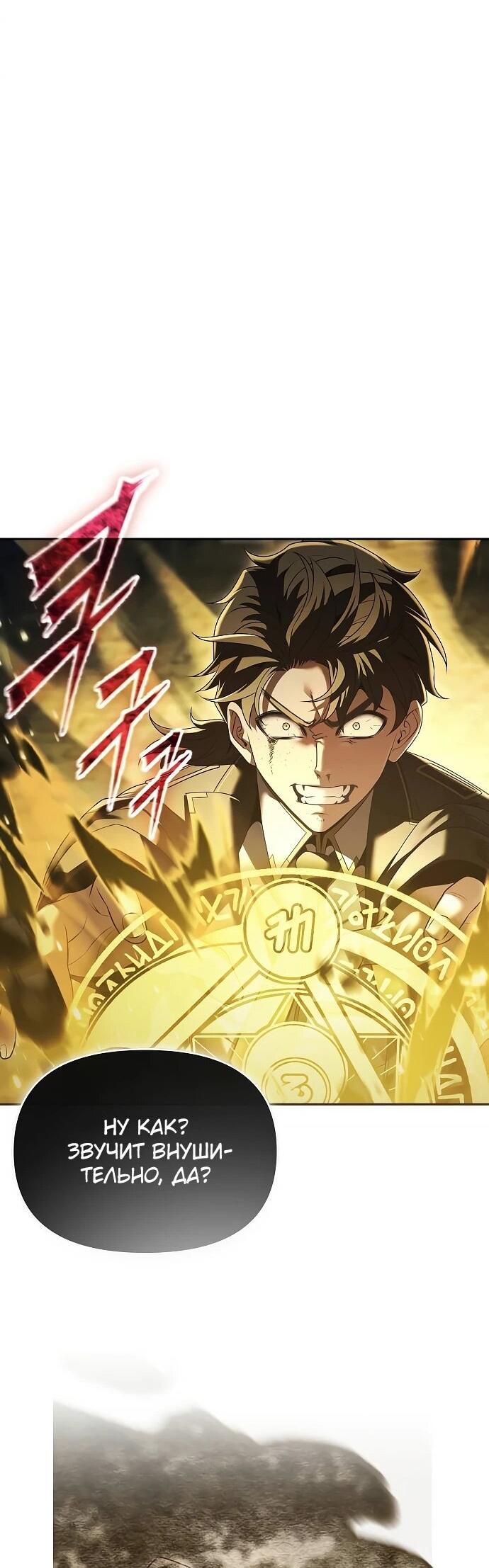 Манга Возвращение волшебника из подворотни - Глава 22 Страница 53