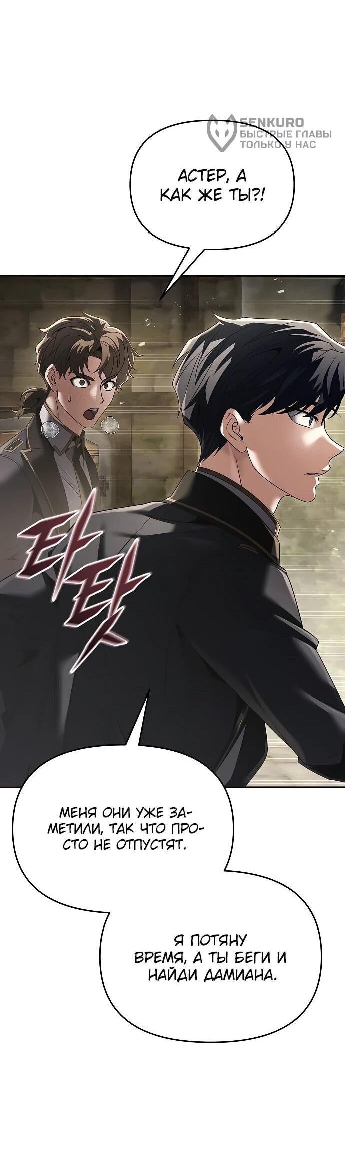 Манга Возвращение волшебника из подворотни - Глава 22 Страница 24