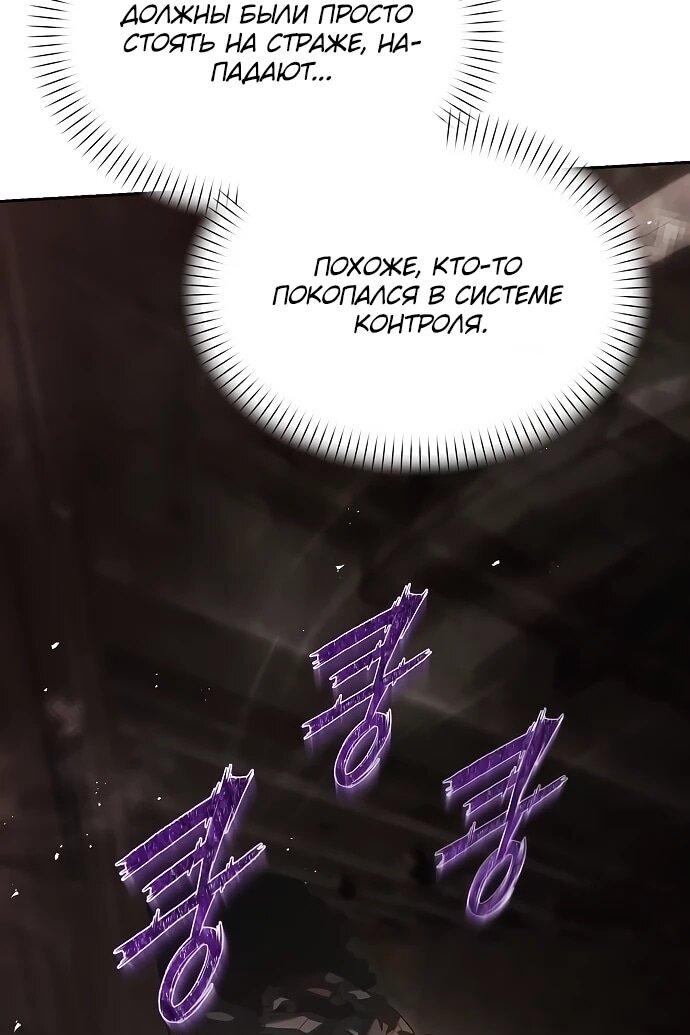 Манга Возвращение волшебника из подворотни - Глава 22 Страница 6