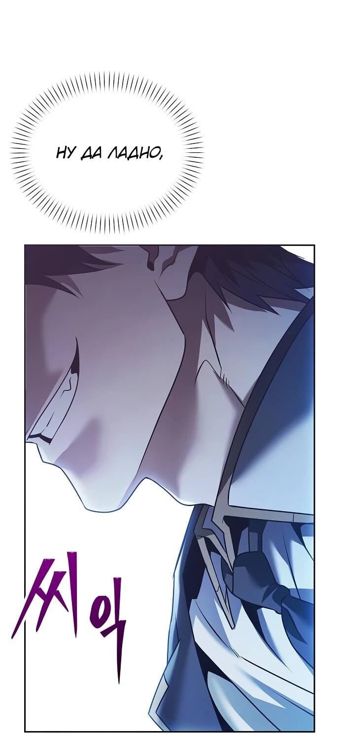 Манга Возвращение волшебника из подворотни - Глава 22 Страница 8