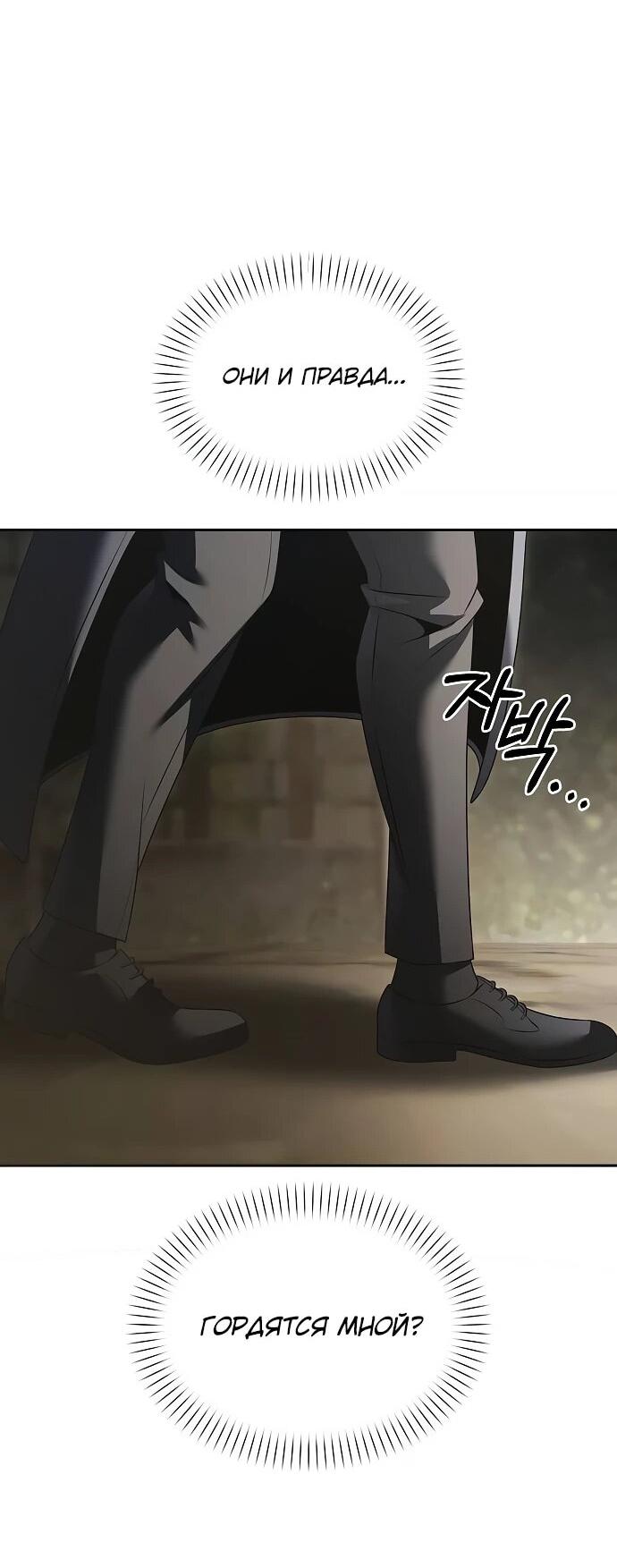 Манга Возвращение волшебника из подворотни - Глава 22 Страница 39
