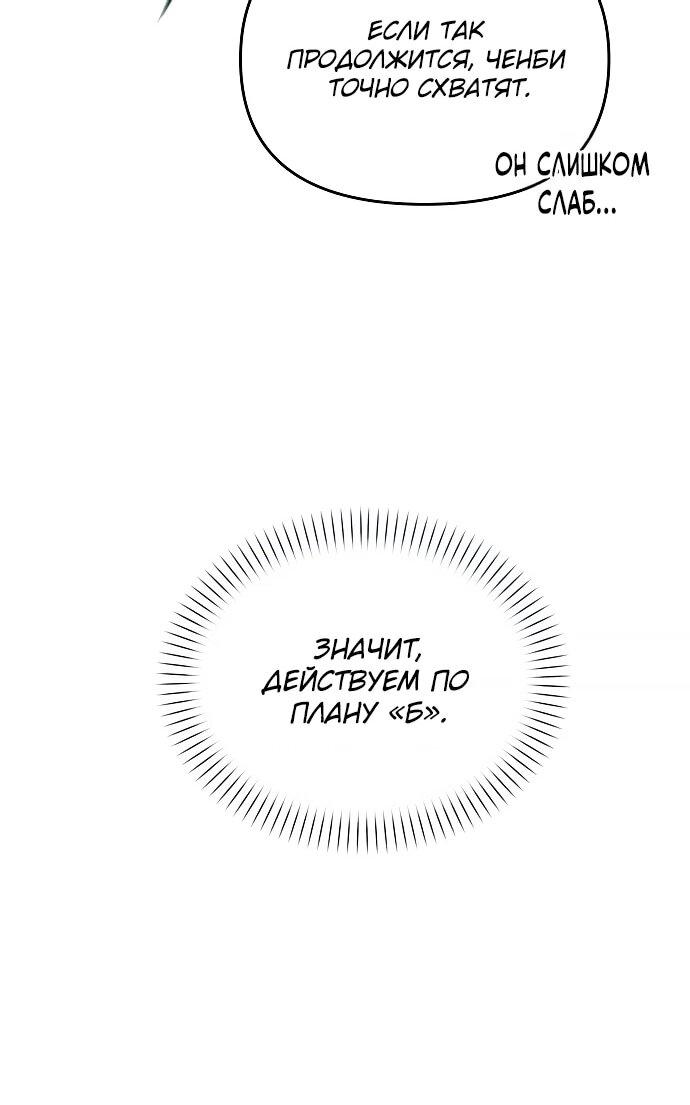 Манга Возвращение волшебника из подворотни - Глава 22 Страница 20