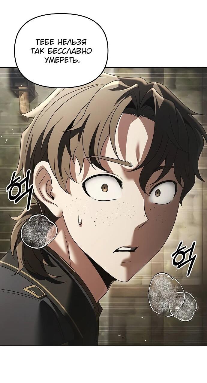 Манга Возвращение волшебника из подворотни - Глава 22 Страница 26