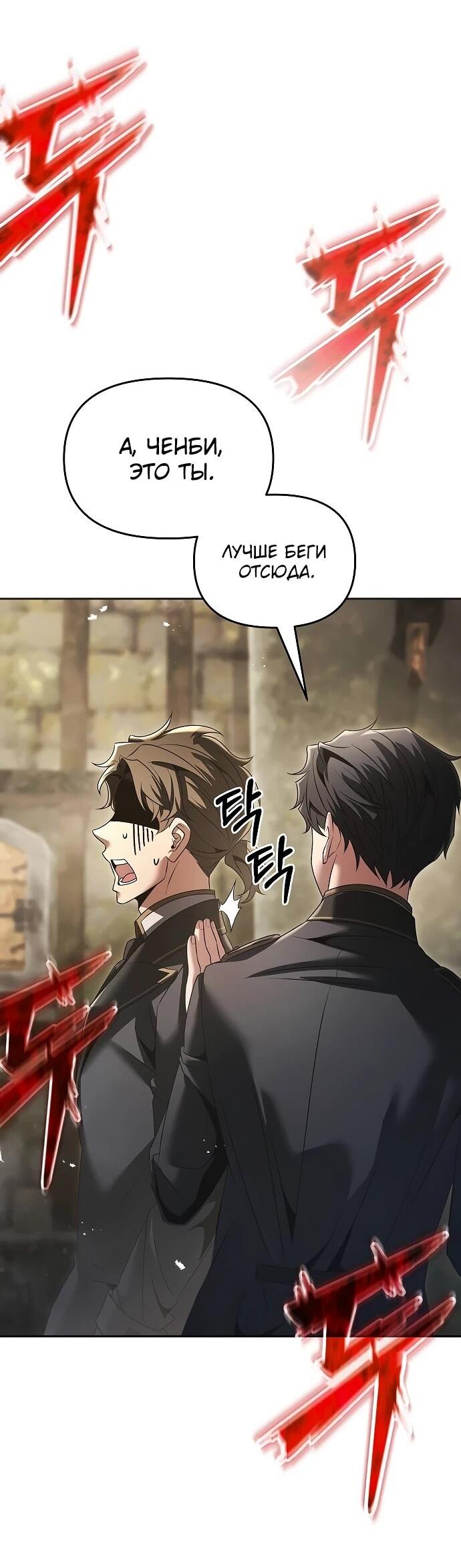 Манга Возвращение волшебника из подворотни - Глава 22 Страница 17