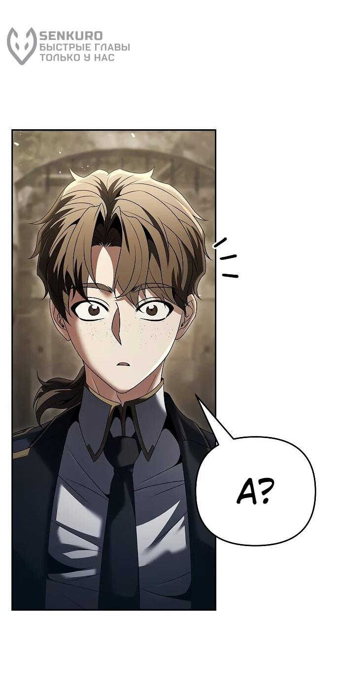 Манга Возвращение волшебника из подворотни - Глава 22 Страница 13