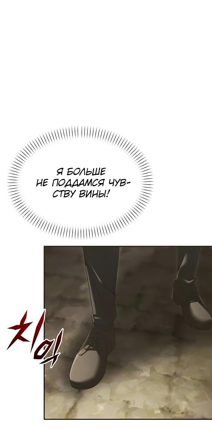 Манга Возвращение волшебника из подворотни - Глава 22 Страница 44