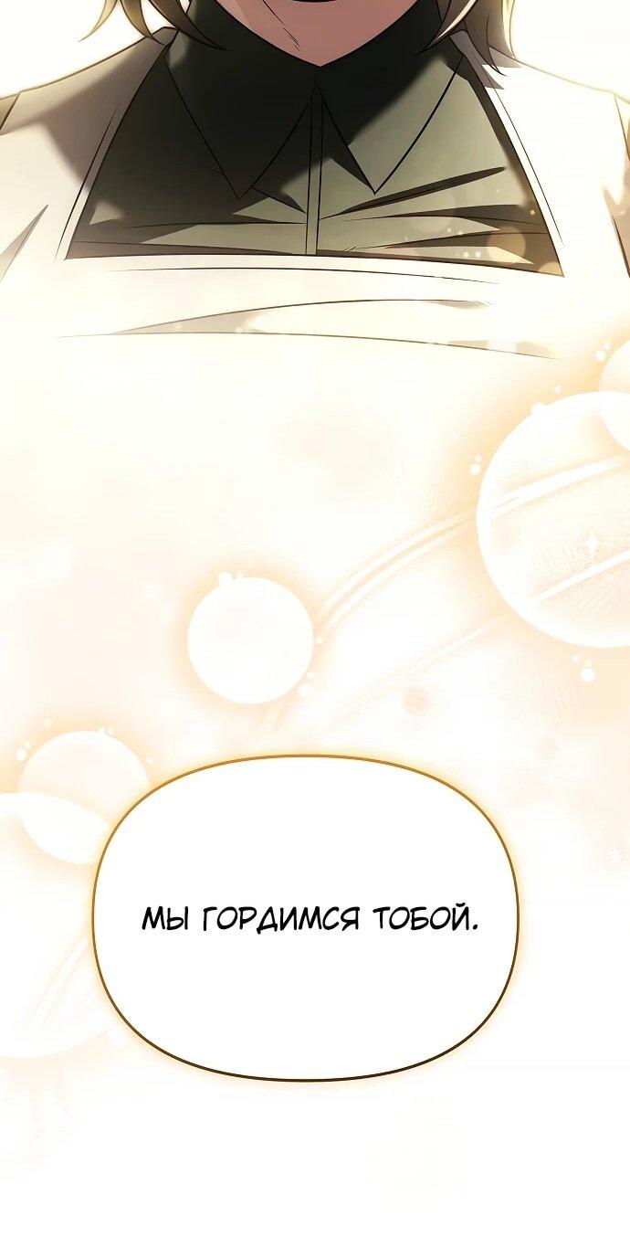 Манга Возвращение волшебника из подворотни - Глава 22 Страница 37