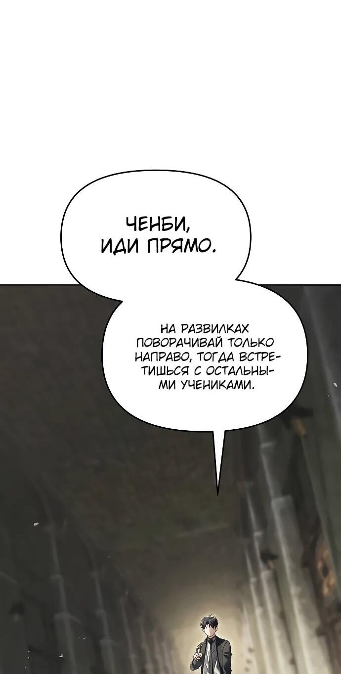 Манга Возвращение волшебника из подворотни - Глава 22 Страница 78