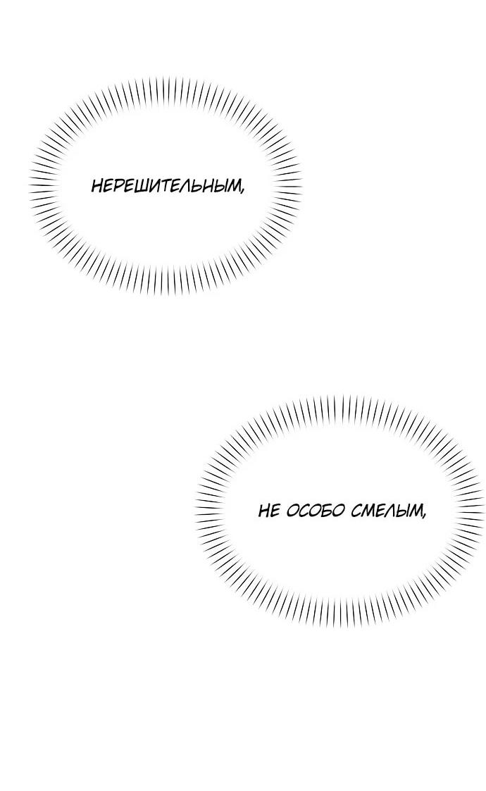 Манга Возвращение волшебника из подворотни - Глава 22 Страница 40