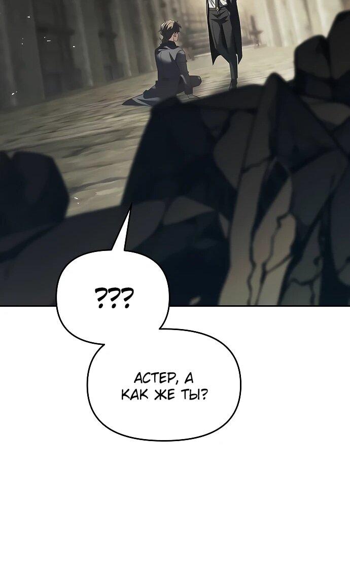 Манга Возвращение волшебника из подворотни - Глава 22 Страница 79