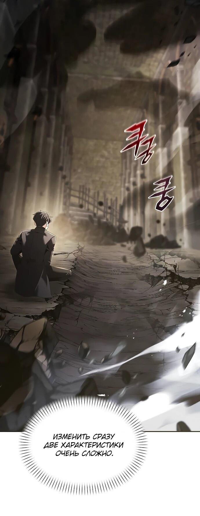 Манга Возвращение волшебника из подворотни - Глава 22 Страница 65