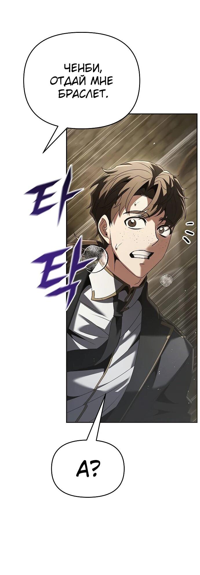 Манга Возвращение волшебника из подворотни - Глава 22 Страница 21