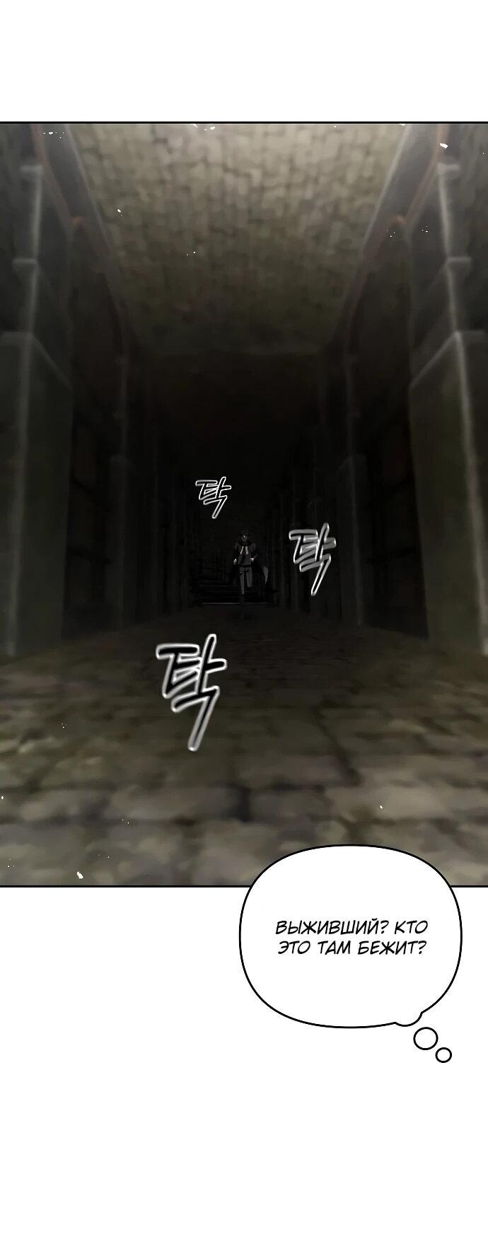 Манга Возвращение волшебника из подворотни - Глава 22 Страница 14