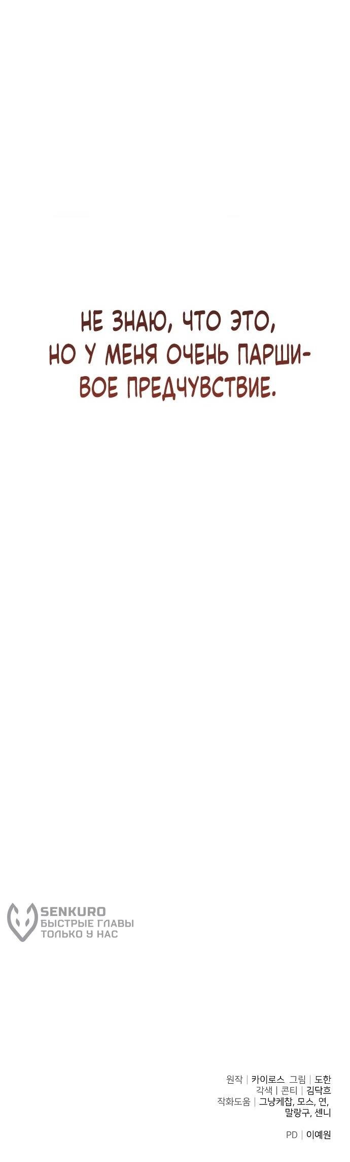 Манга Возвращение волшебника из подворотни - Глава 22 Страница 83