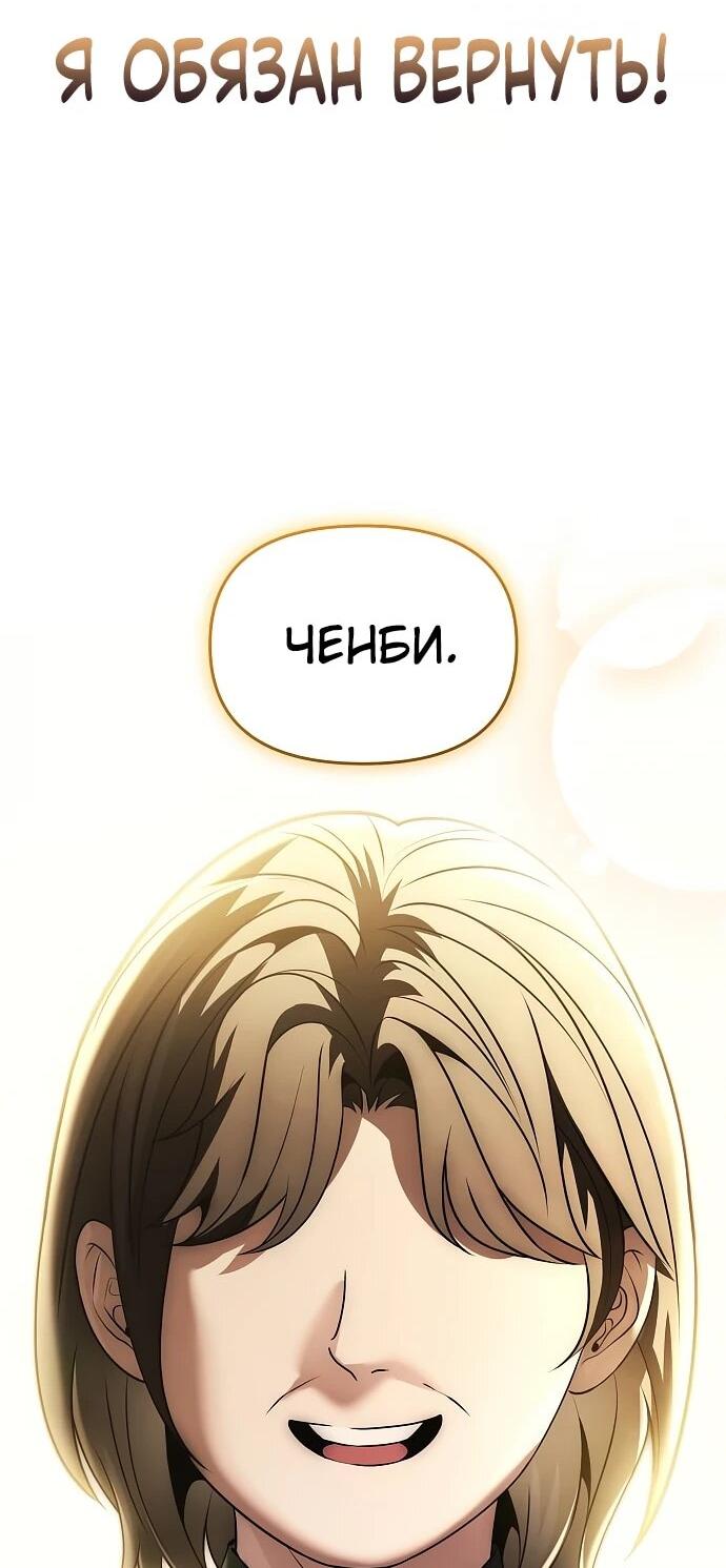 Манга Возвращение волшебника из подворотни - Глава 22 Страница 36