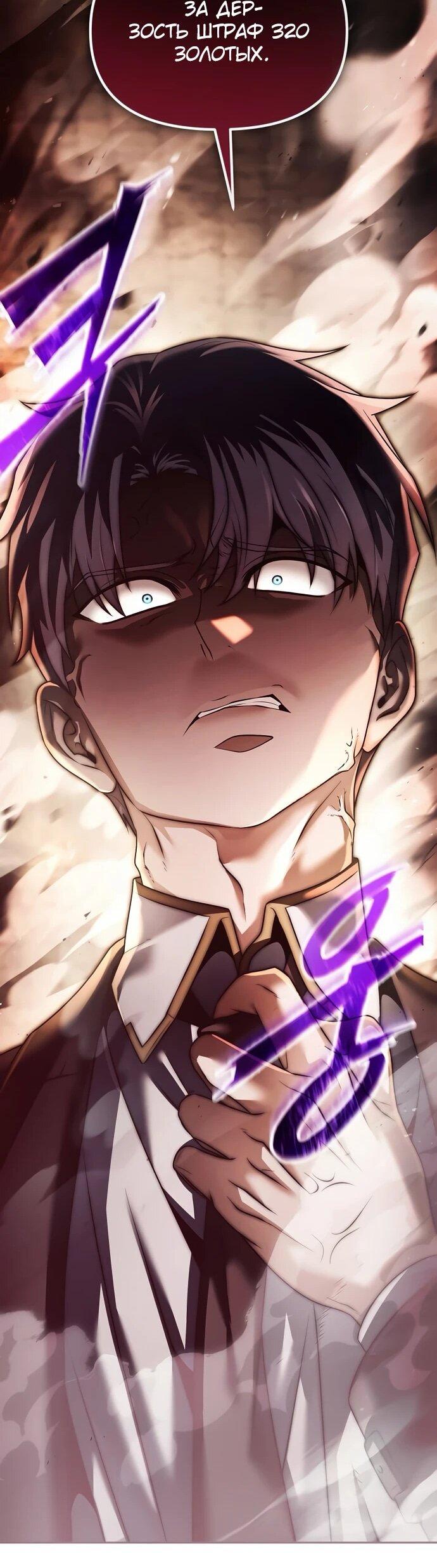 Манга Возвращение волшебника из подворотни - Глава 21 Страница 31