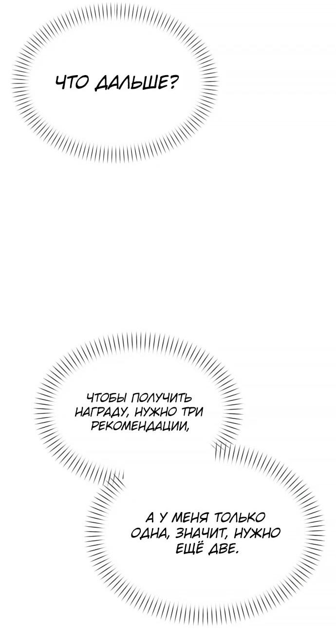 Манга Возвращение волшебника из подворотни - Глава 21 Страница 39