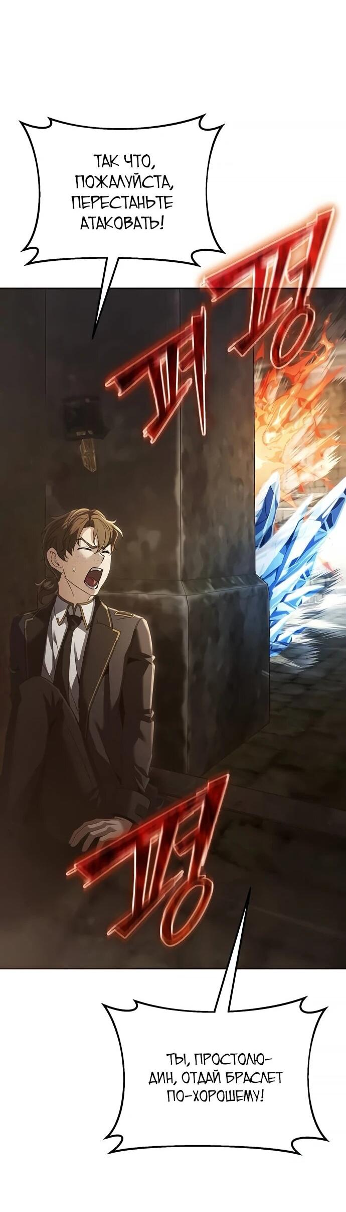 Манга Возвращение волшебника из подворотни - Глава 21 Страница 57