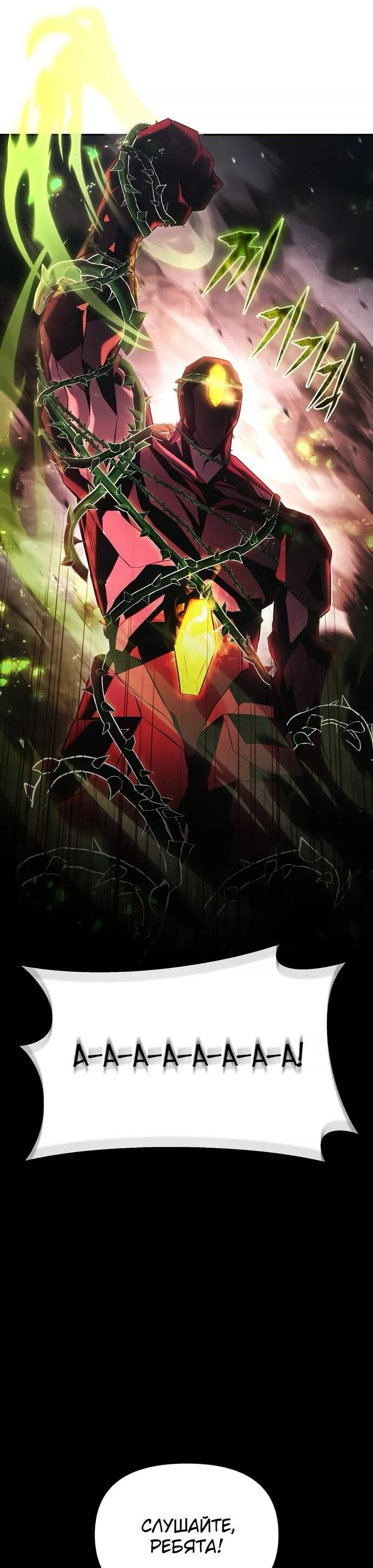 Манга Возвращение волшебника из подворотни - Глава 21 Страница 55
