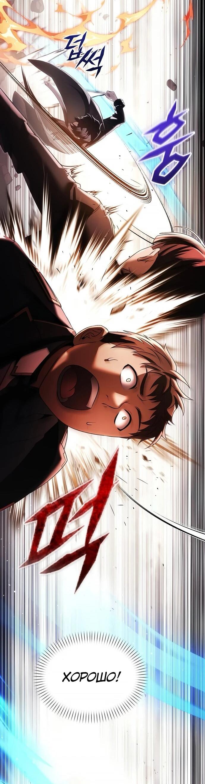 Манга Возвращение волшебника из подворотни - Глава 21 Страница 27