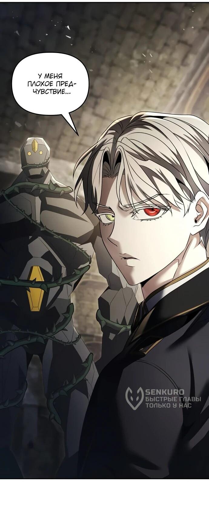 Манга Возвращение волшебника из подворотни - Глава 21 Страница 70