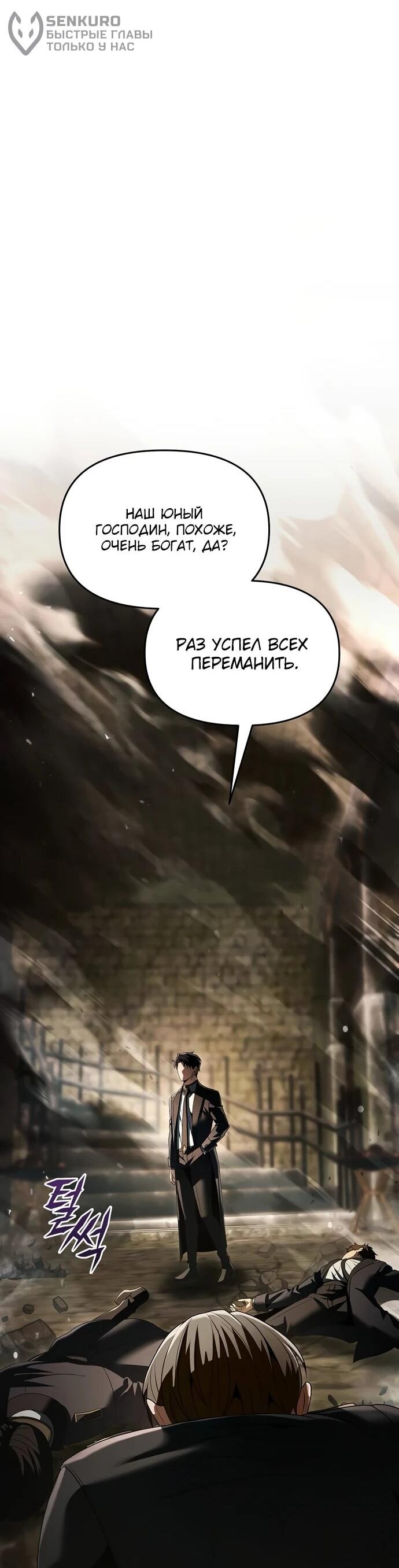 Манга Возвращение волшебника из подворотни - Глава 21 Страница 29