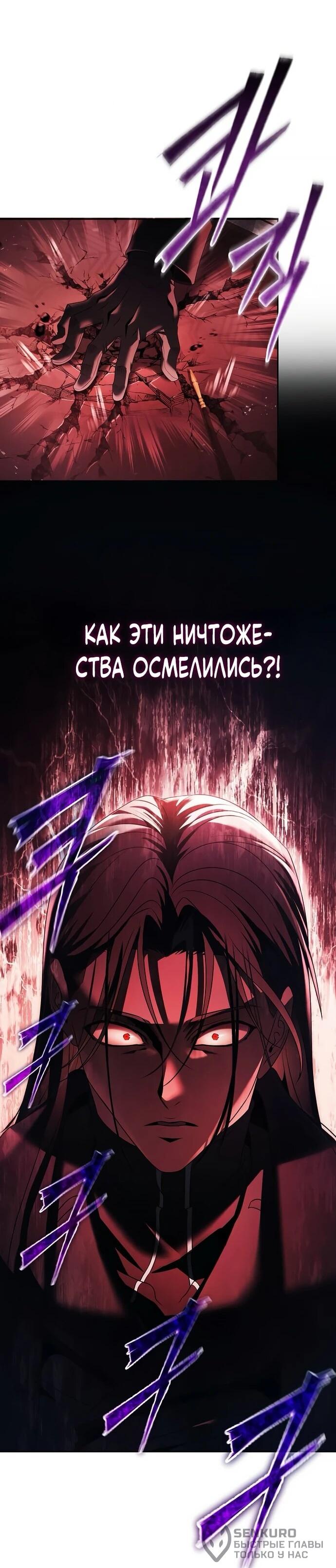 Манга Возвращение волшебника из подворотни - Глава 21 Страница 77