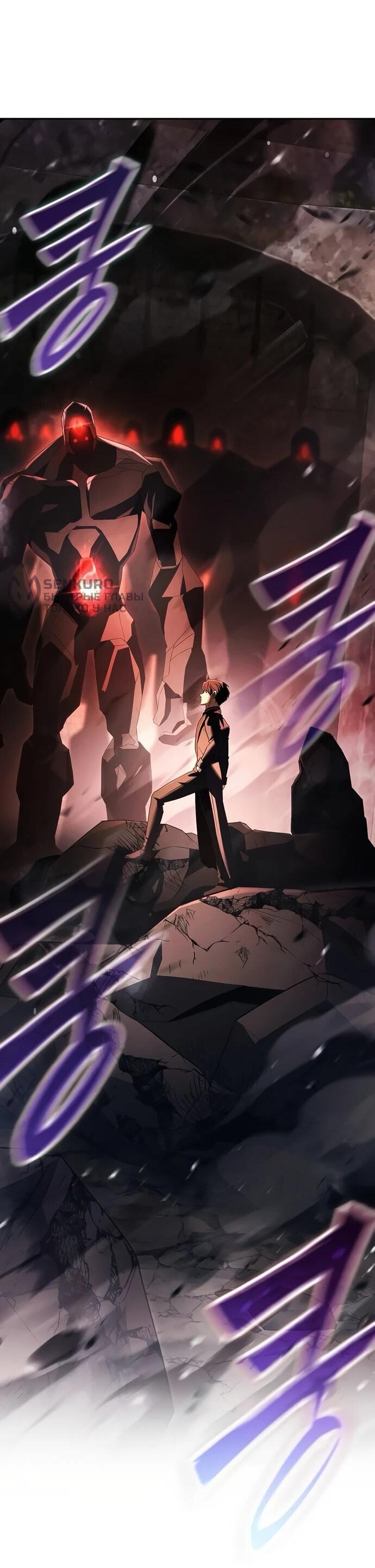 Манга Возвращение волшебника из подворотни - Глава 21 Страница 82