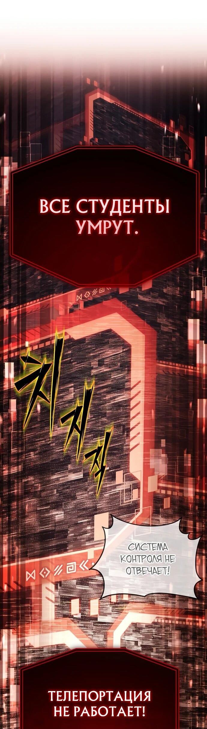 Манга Возвращение волшебника из подворотни - Глава 21 Страница 72