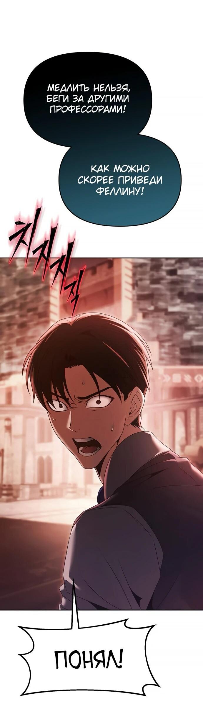 Манга Возвращение волшебника из подворотни - Глава 21 Страница 75