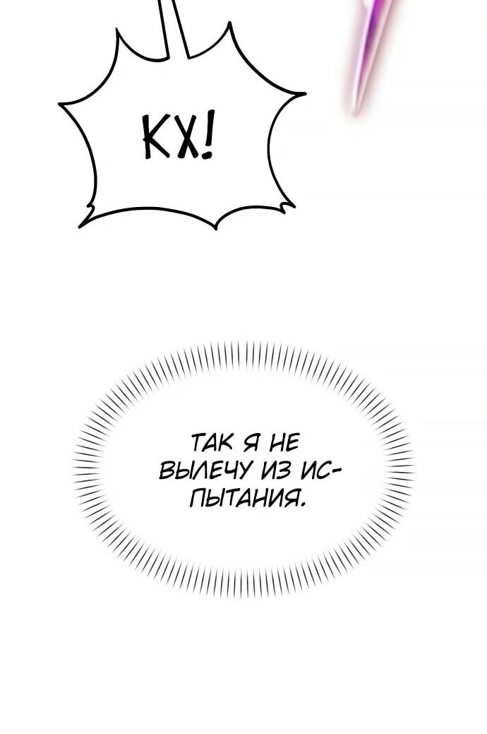 Манга Возвращение волшебника из подворотни - Глава 21 Страница 23