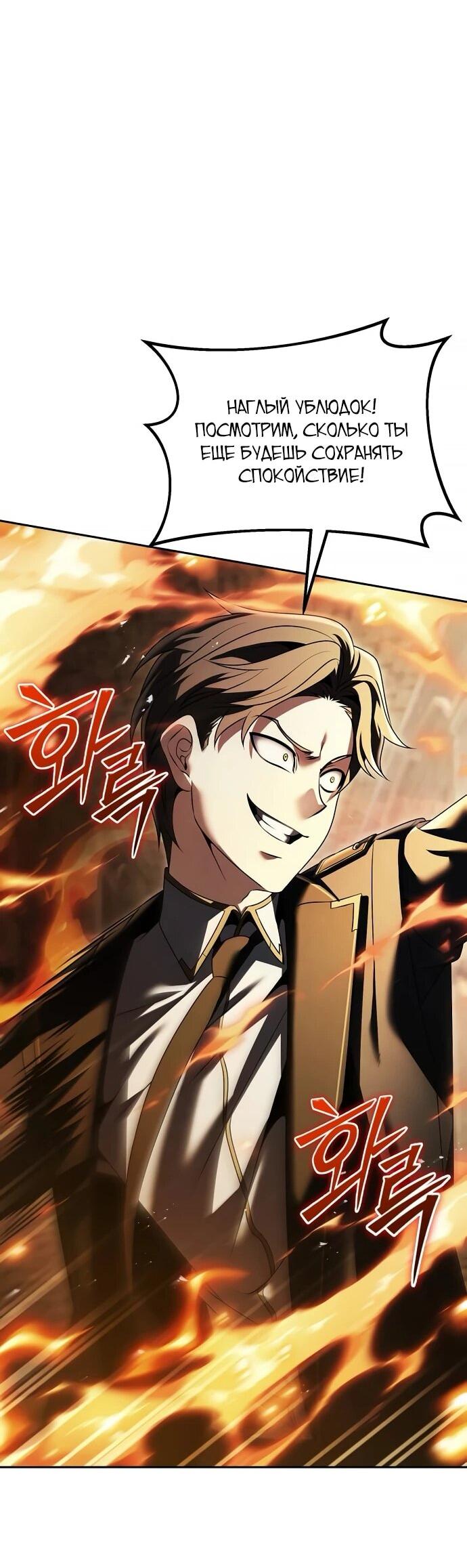 Манга Возвращение волшебника из подворотни - Глава 21 Страница 14