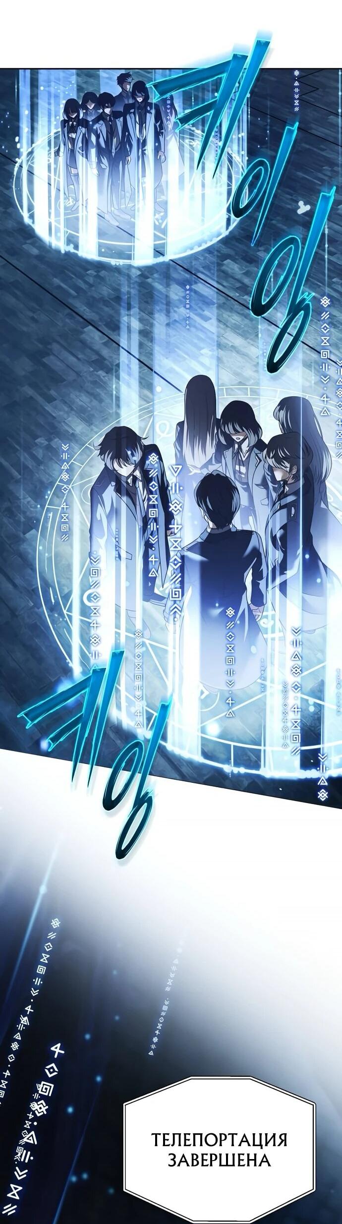 Манга Возвращение волшебника из подворотни - Глава 21 Страница 7