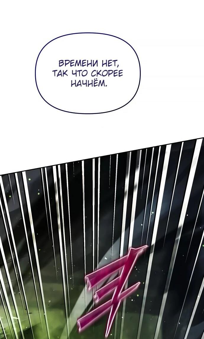 Манга Возвращение волшебника из подворотни - Глава 21 Страница 12