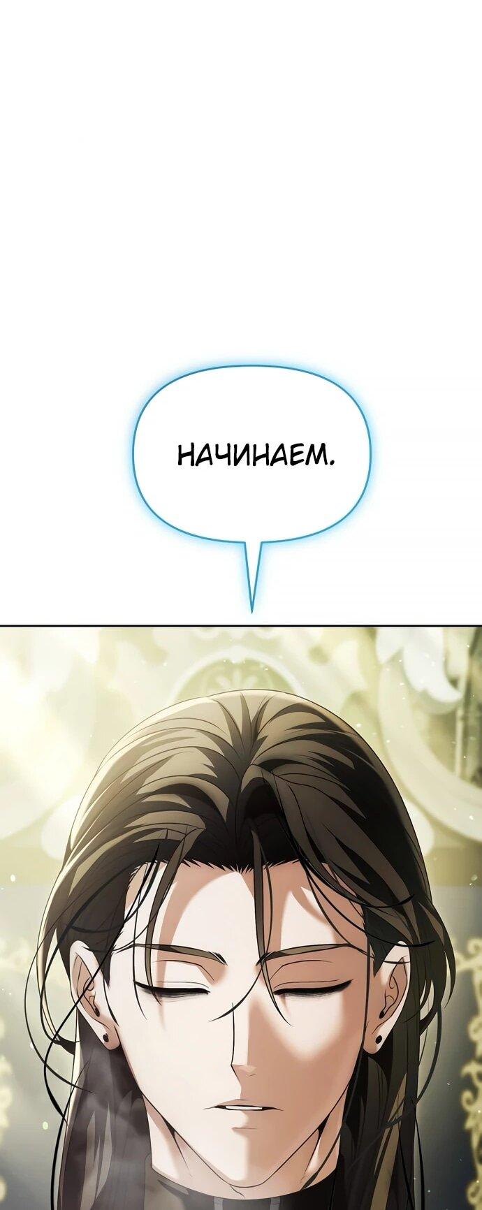 Манга Возвращение волшебника из подворотни - Глава 21 Страница 5