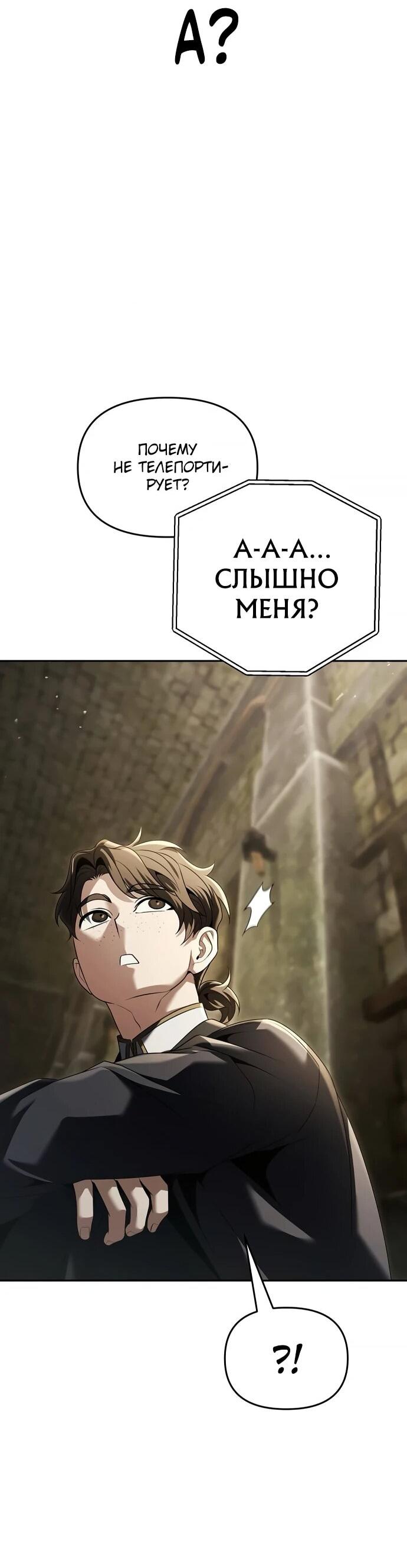 Манга Возвращение волшебника из подворотни - Глава 21 Страница 66