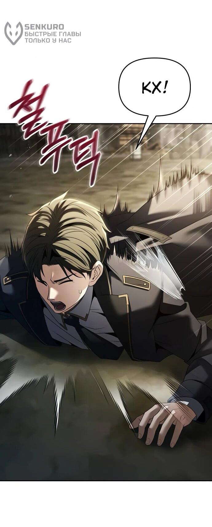 Манга Возвращение волшебника из подворотни - Глава 21 Страница 53