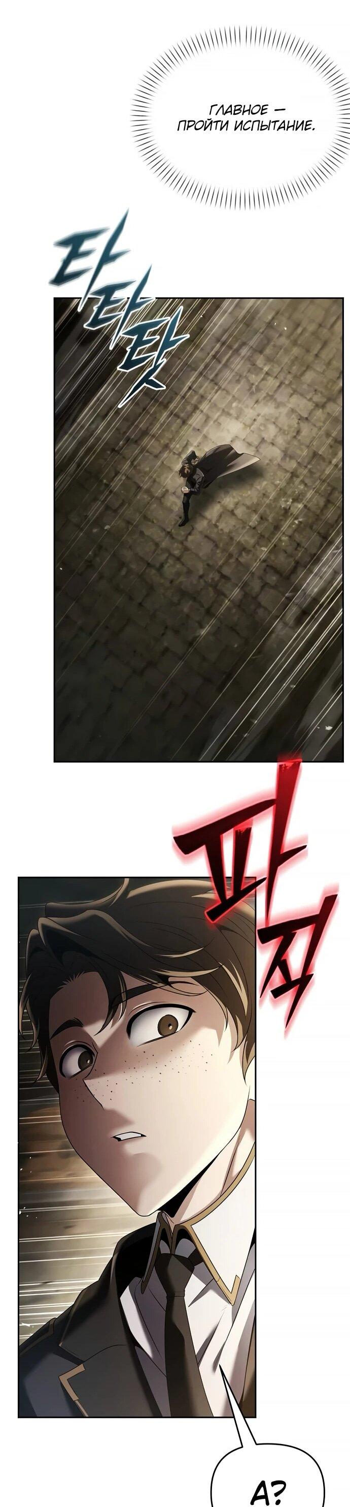 Манга Возвращение волшебника из подворотни - Глава 21 Страница 61