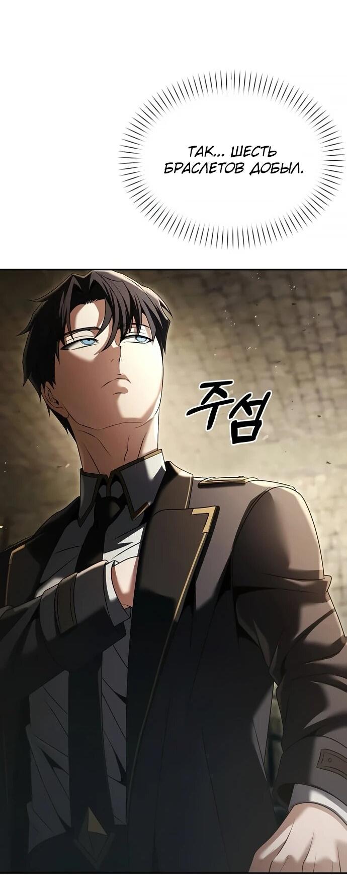 Манга Возвращение волшебника из подворотни - Глава 21 Страница 38