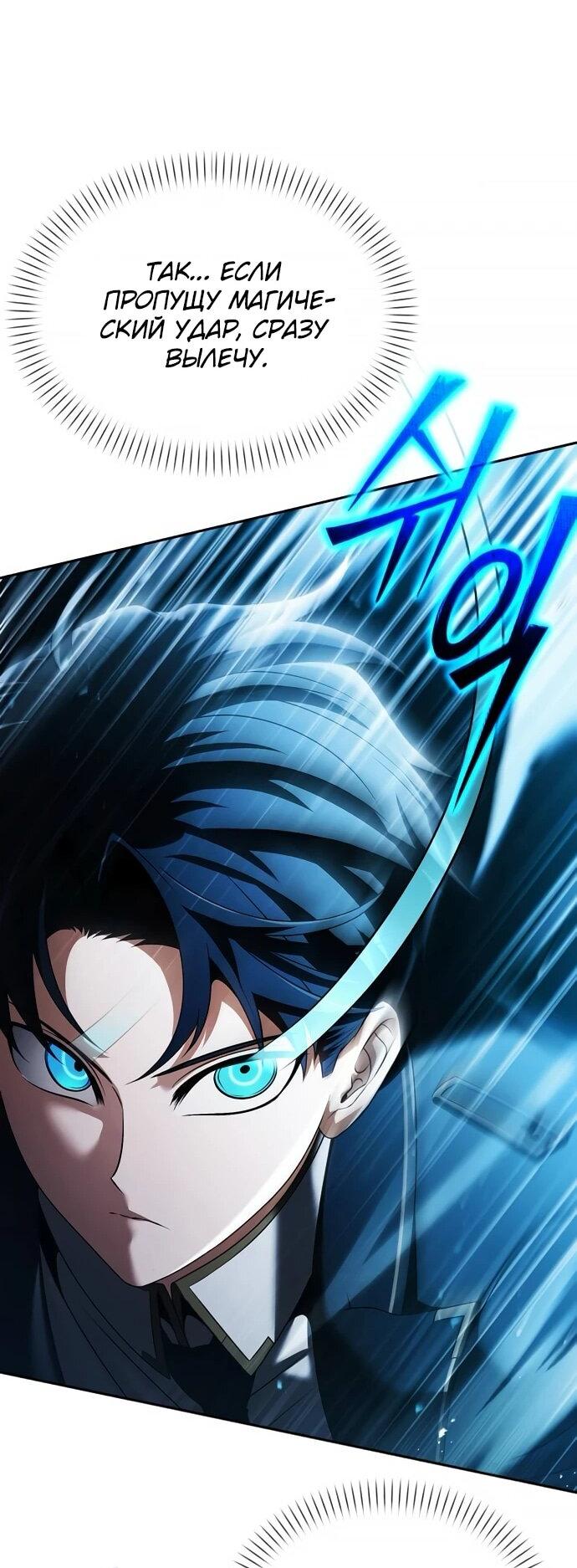 Манга Возвращение волшебника из подворотни - Глава 21 Страница 17
