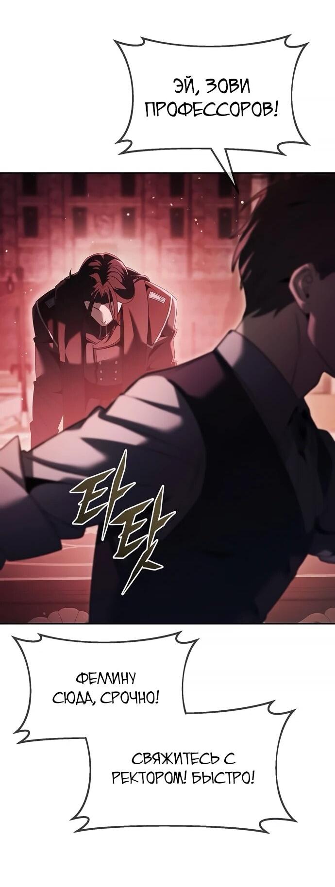 Манга Возвращение волшебника из подворотни - Глава 21 Страница 76