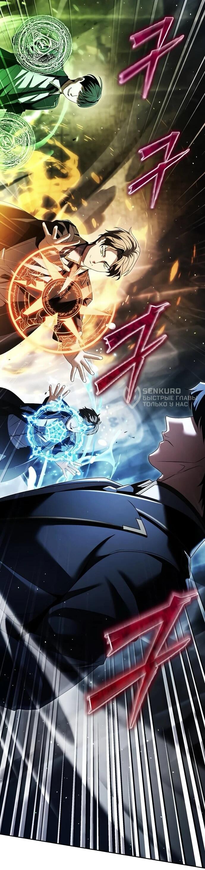 Манга Возвращение волшебника из подворотни - Глава 21 Страница 13