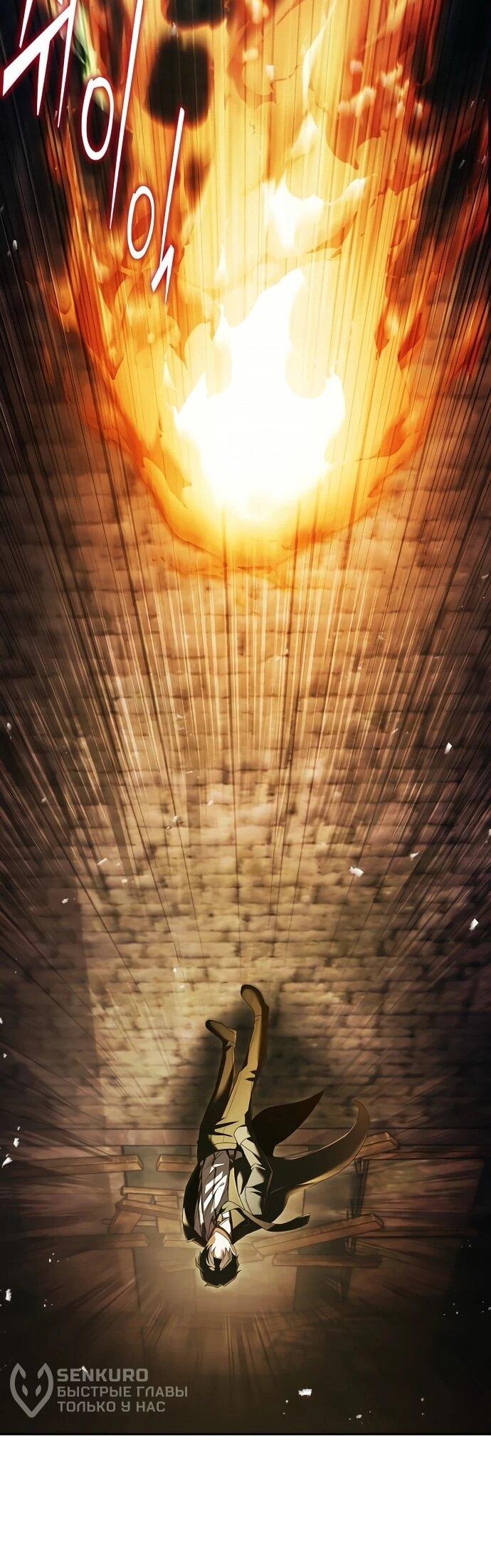 Манга Возвращение волшебника из подворотни - Глава 21 Страница 16