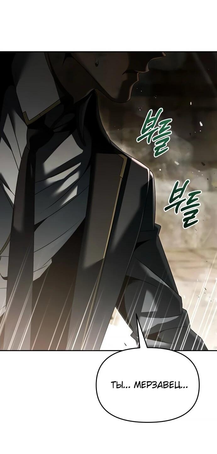 Манга Возвращение волшебника из подворотни - Глава 21 Страница 34